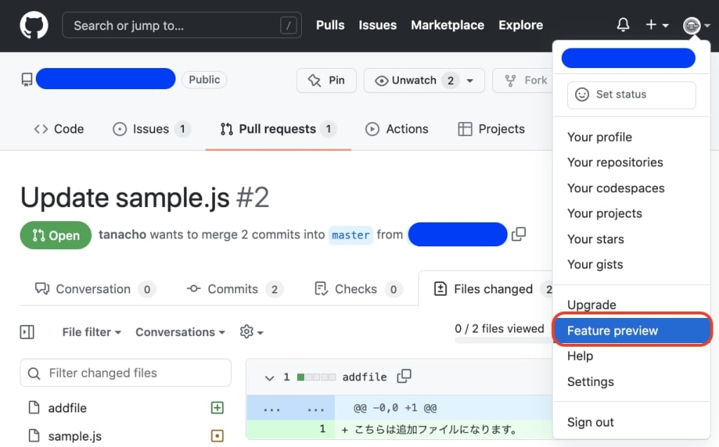 Pull Request File Treeが見やすくて便利(GitHub)